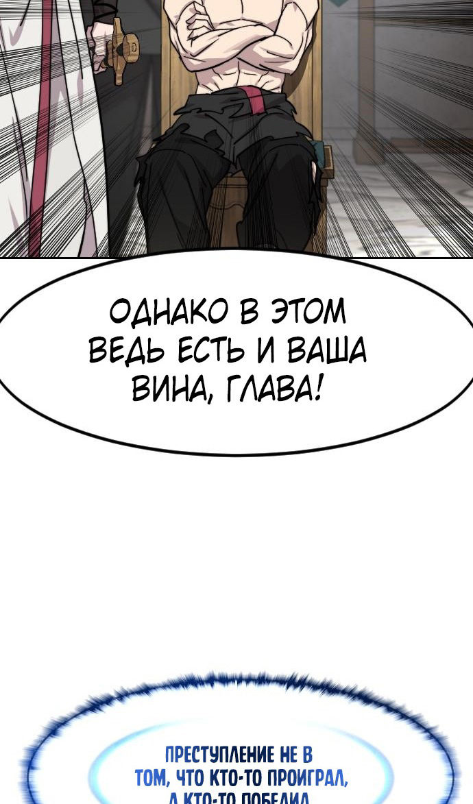 Страница 91 главы 149 манги Возрождение Хуашань / Return of the Blossoming Blade