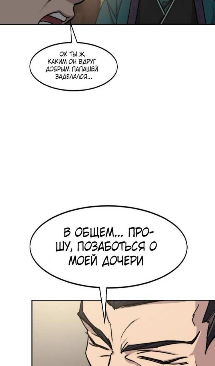 Страница 20 главы 151 манги Возрождение Хуашань / Return of the Blossoming Blade