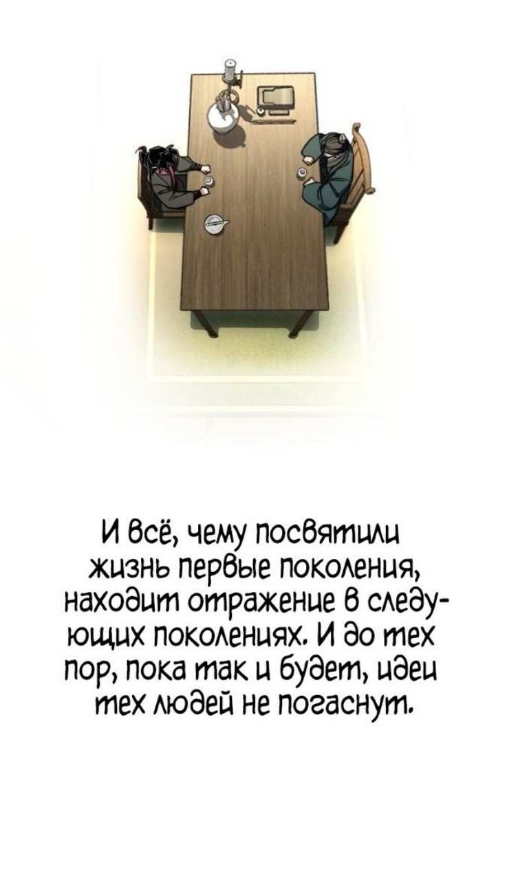 Страница 71 главы 151 манги Возрождение Хуашань / Return of the Blossoming Blade