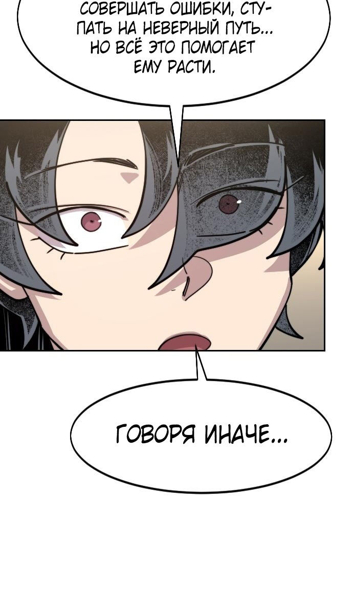 Страница 109 главы 150 манги Возрождение Хуашань / Return of the Blossoming Blade