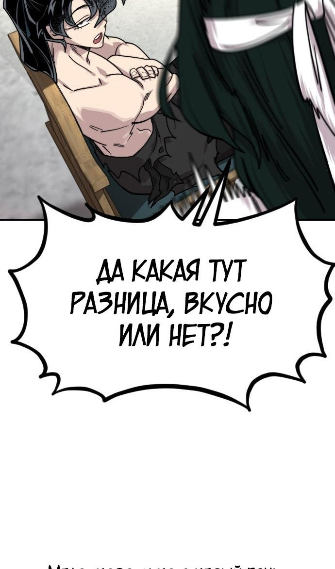 Страница 13 главы 150 манги Возрождение Хуашань / Return of the Blossoming Blade