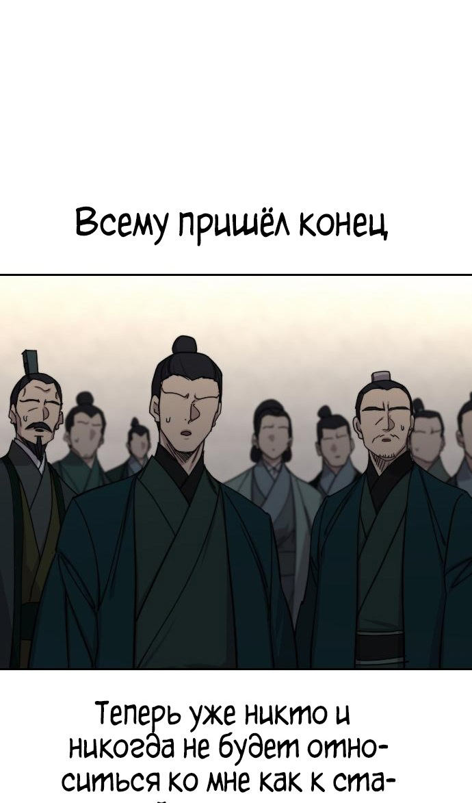 Страница 21 главы 150 манги Возрождение Хуашань / Return of the Blossoming Blade