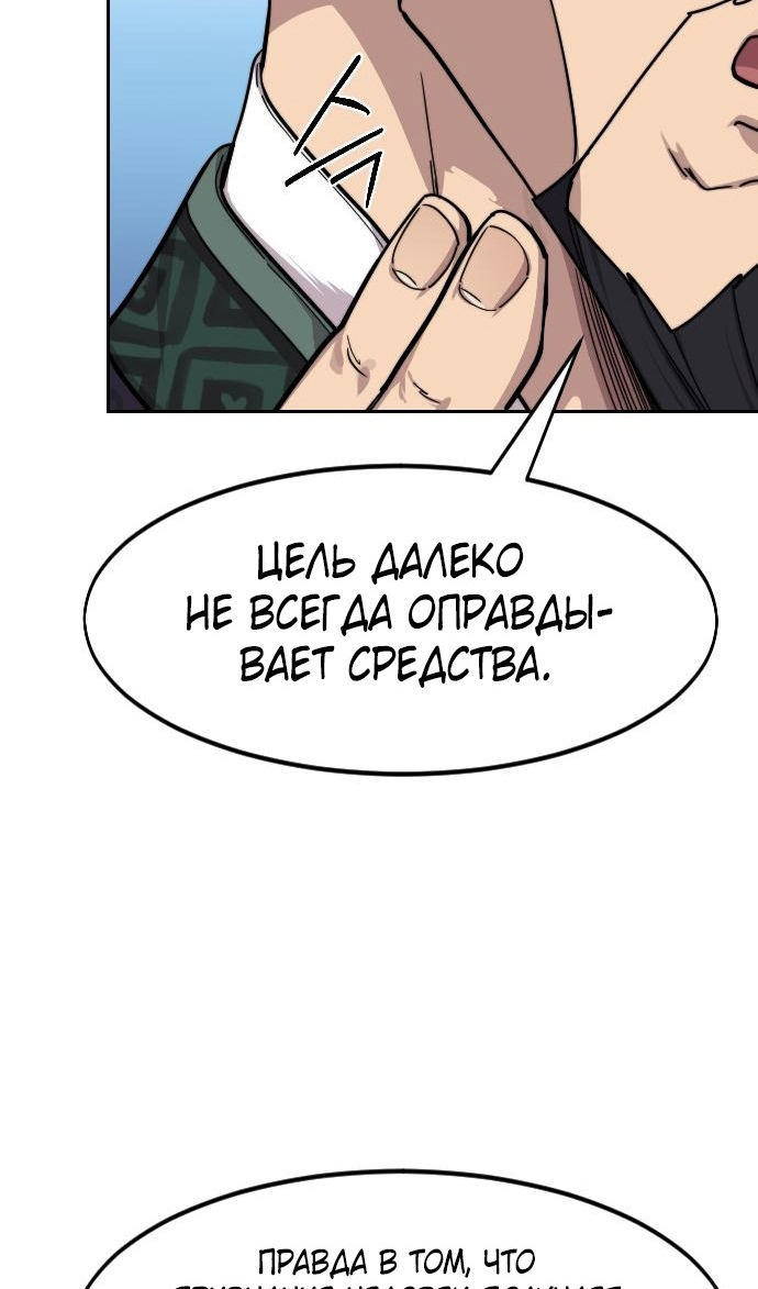 Страница 25 главы 150 манги Возрождение Хуашань / Return of the Blossoming Blade