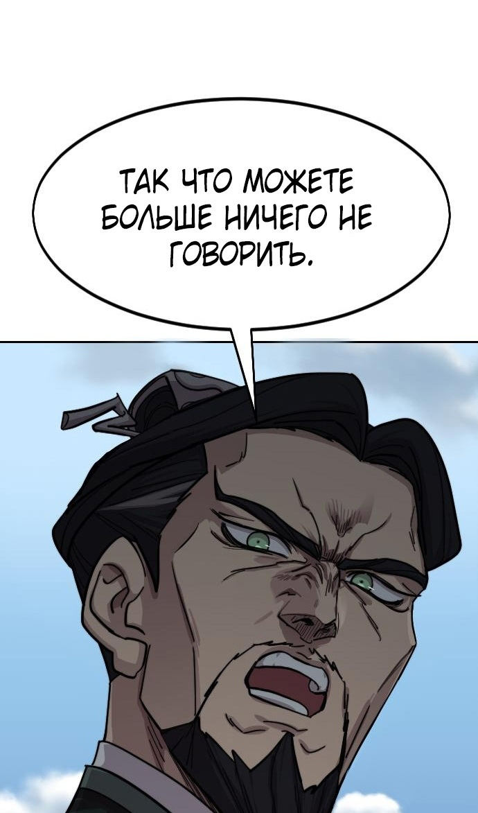 Страница 27 главы 150 манги Возрождение Хуашань / Return of the Blossoming Blade