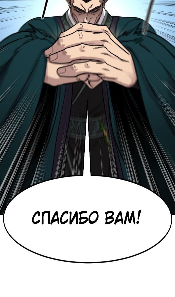 Страница 40 главы 150 манги Возрождение Хуашань / Return of the Blossoming Blade
