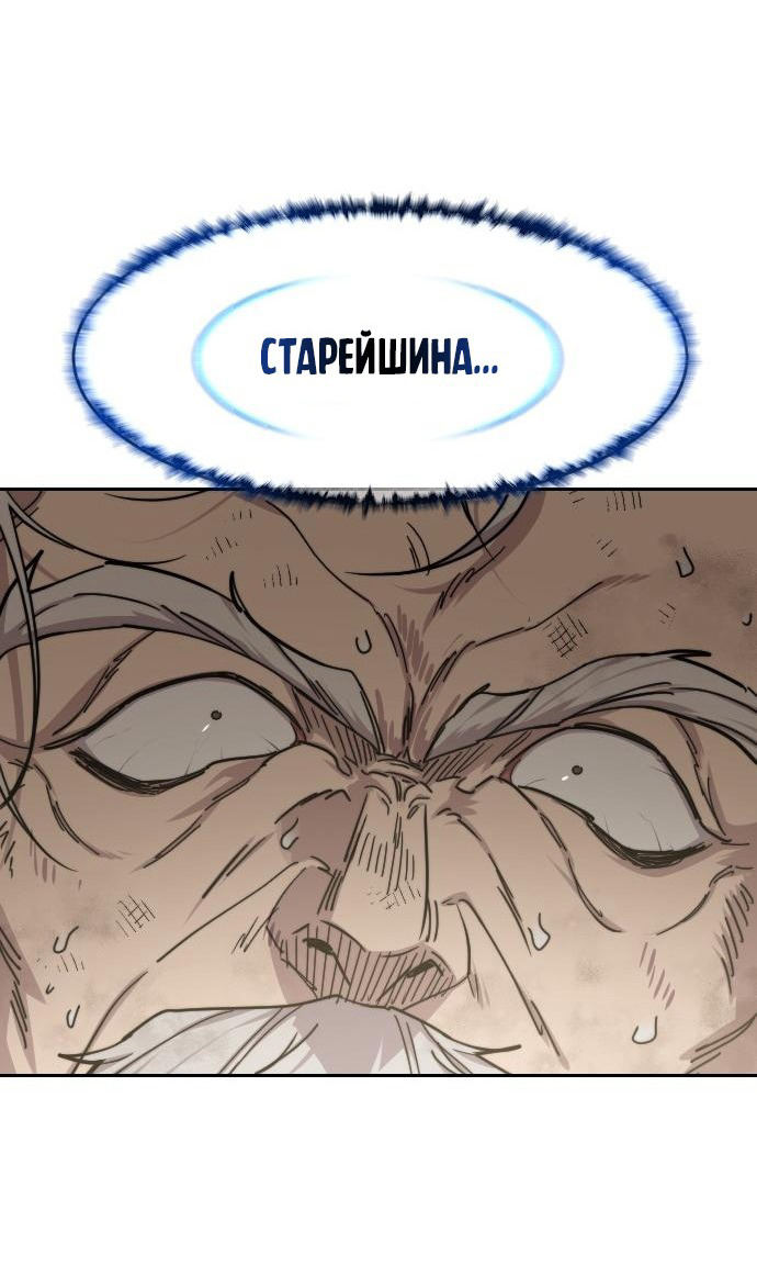 Страница 5 главы 150 манги Возрождение Хуашань / Return of the Blossoming Blade