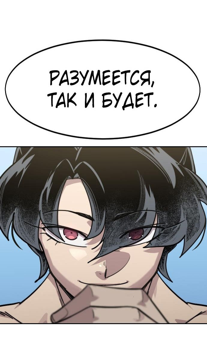 Страница 54 главы 150 манги Возрождение Хуашань / Return of the Blossoming Blade