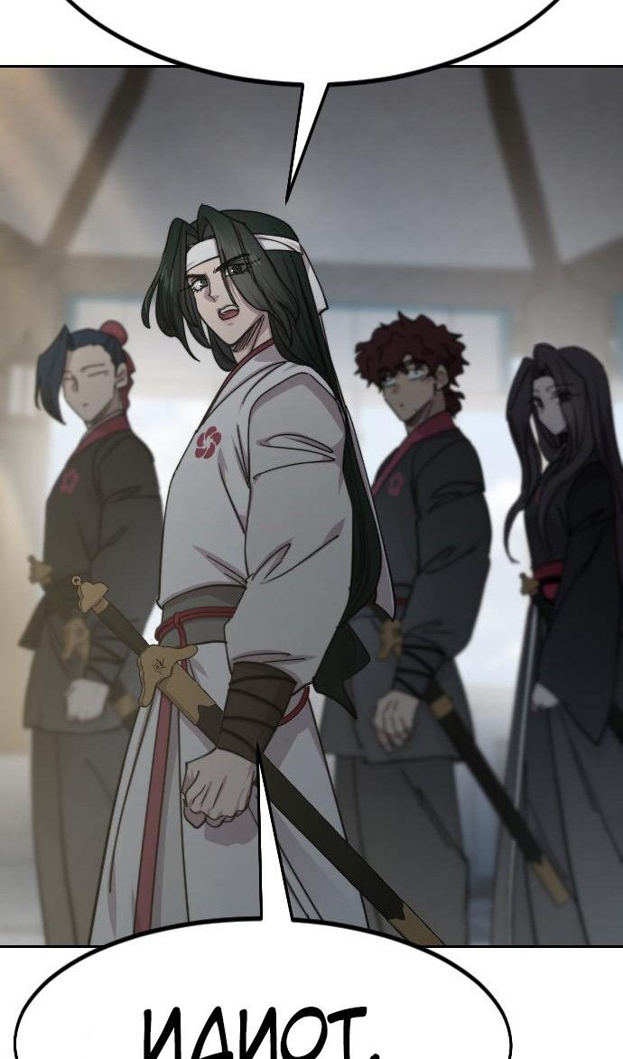 Страница 65 главы 150 манги Возрождение Хуашань / Return of the Blossoming Blade