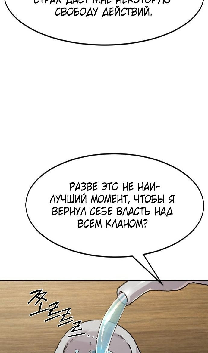 Страница 95 главы 150 манги Возрождение Хуашань / Return of the Blossoming Blade