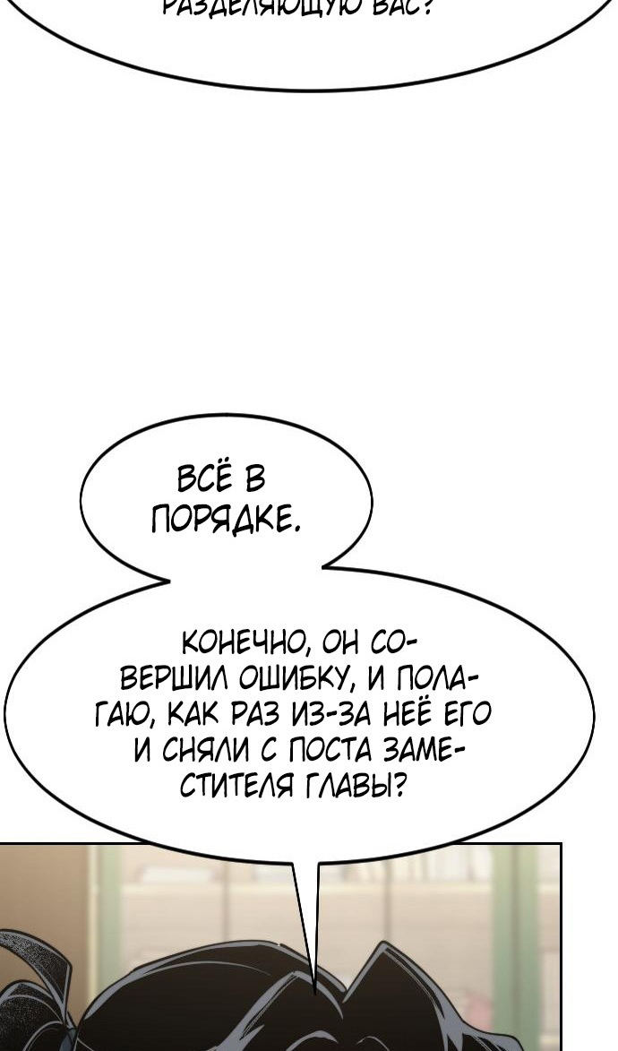 Страница 99 главы 150 манги Возрождение Хуашань / Return of the Blossoming Blade