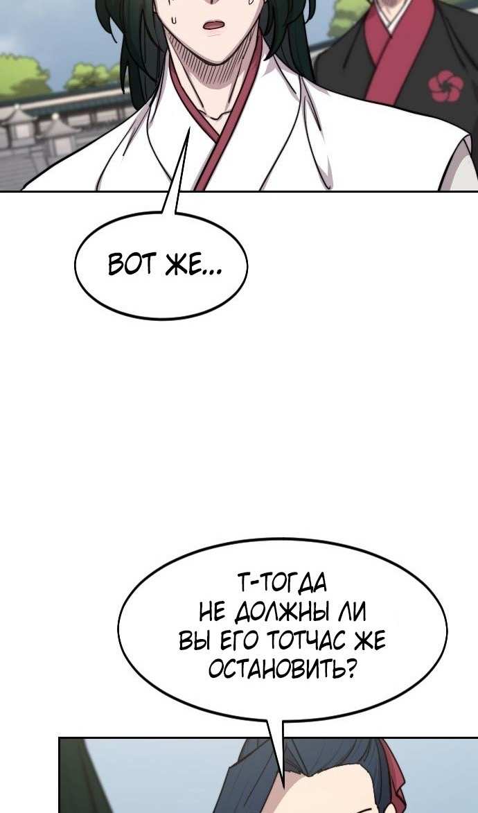 Страница 23 главы 145 манги Возрождение Хуашань / Return of the Blossoming Blade