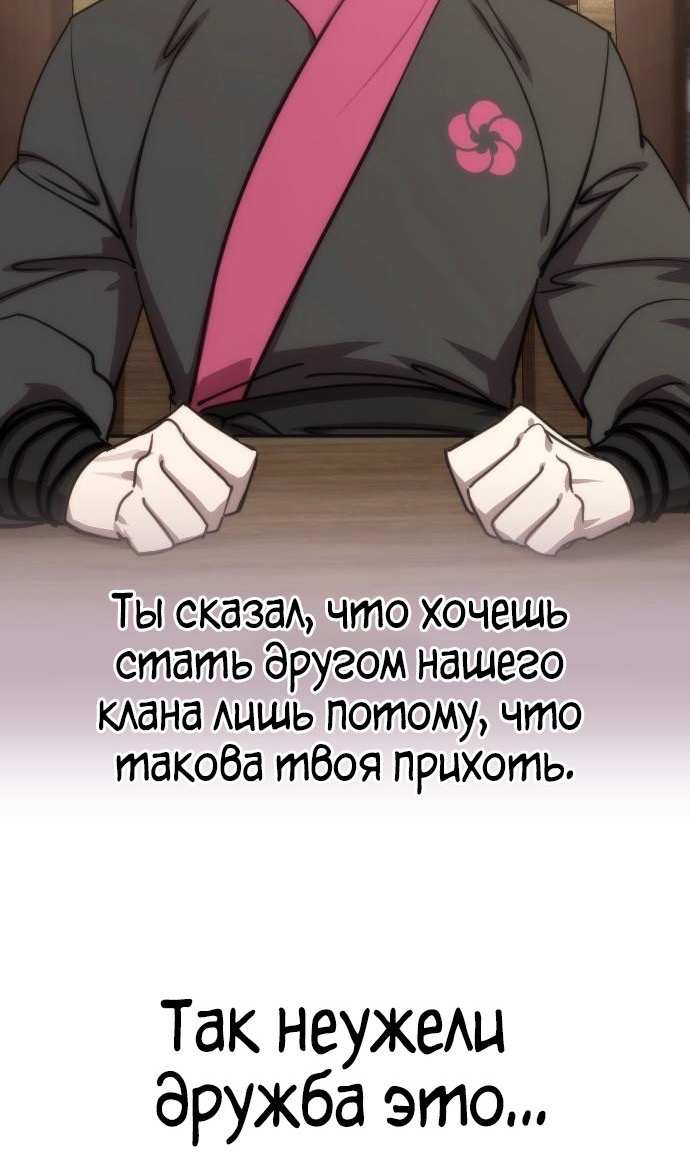 Страница 32 главы 145 манги Возрождение Хуашань / Return of the Blossoming Blade