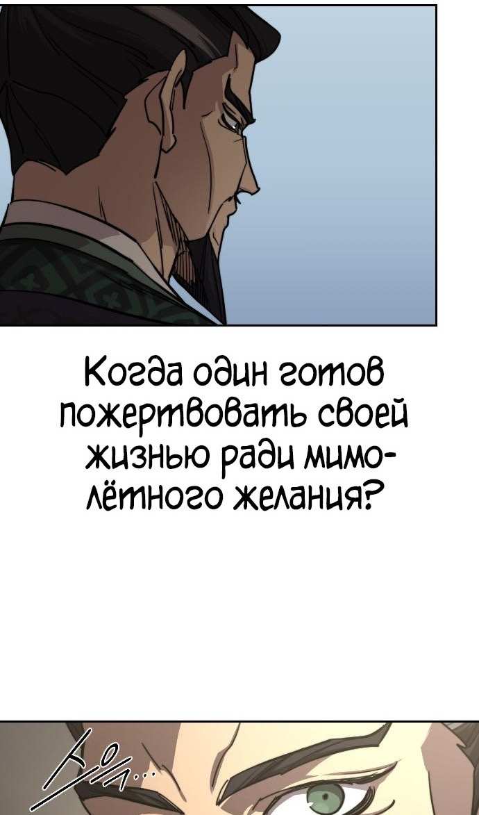 Страница 33 главы 145 манги Возрождение Хуашань / Return of the Blossoming Blade