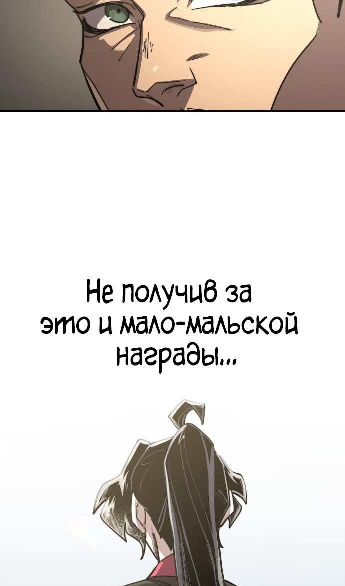Страница 34 главы 145 манги Возрождение Хуашань / Return of the Blossoming Blade