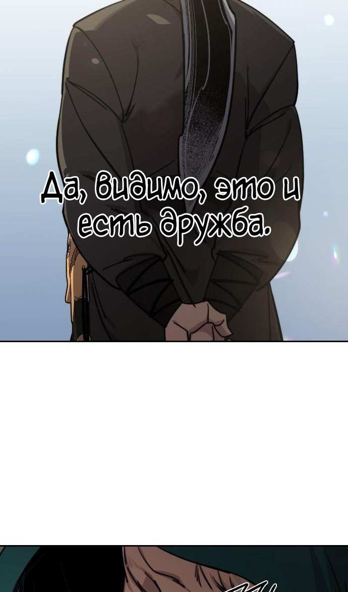 Страница 35 главы 145 манги Возрождение Хуашань / Return of the Blossoming Blade