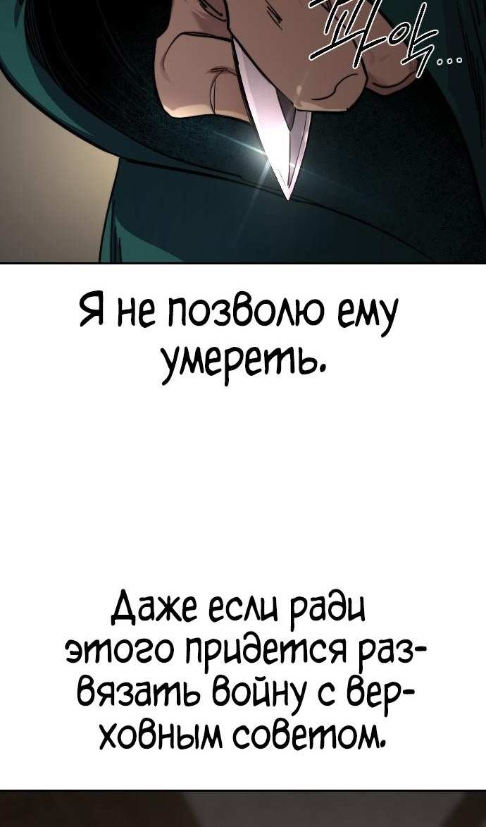 Страница 36 главы 145 манги Возрождение Хуашань / Return of the Blossoming Blade