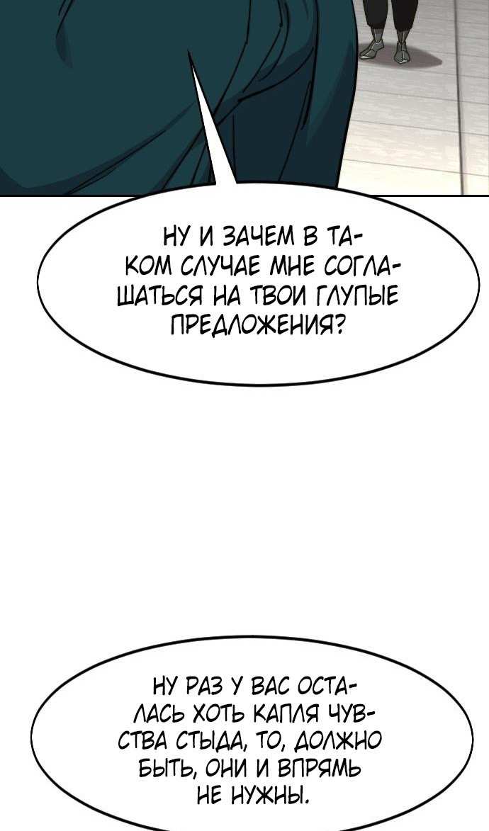 Страница 42 главы 145 манги Возрождение Хуашань / Return of the Blossoming Blade