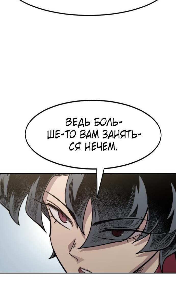 Страница 46 главы 145 манги Возрождение Хуашань / Return of the Blossoming Blade