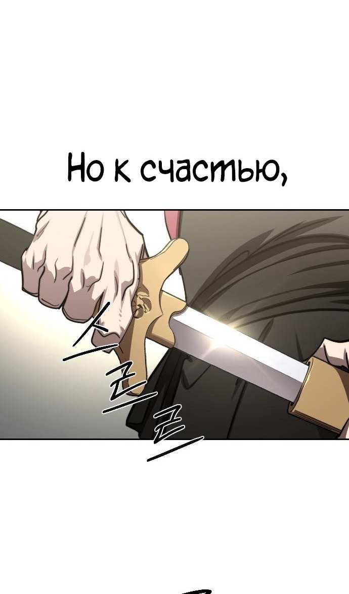 Страница 53 главы 145 манги Возрождение Хуашань / Return of the Blossoming Blade