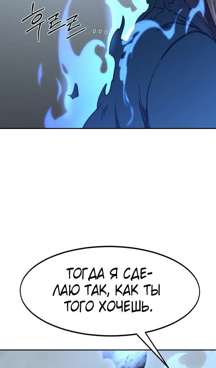 Страница 59 главы 145 манги Возрождение Хуашань / Return of the Blossoming Blade
