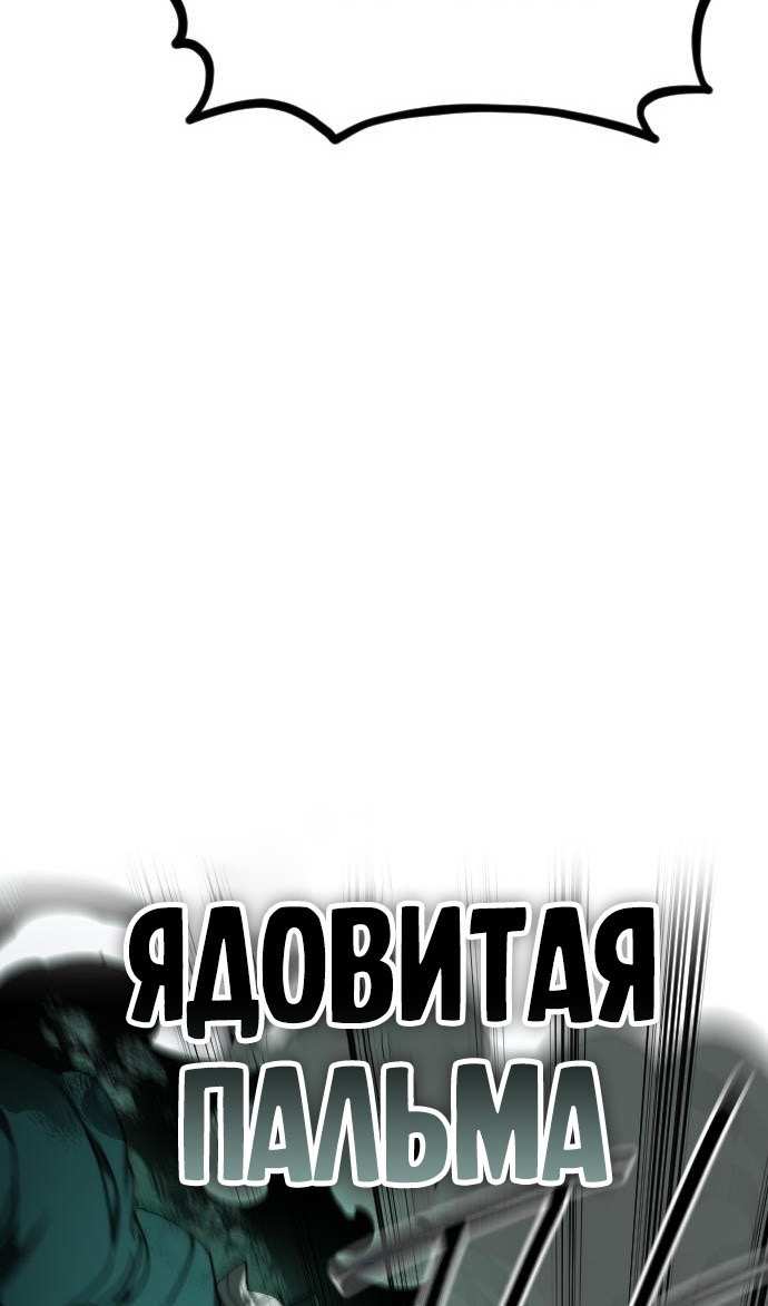 Страница 70 главы 145 манги Возрождение Хуашань / Return of the Blossoming Blade