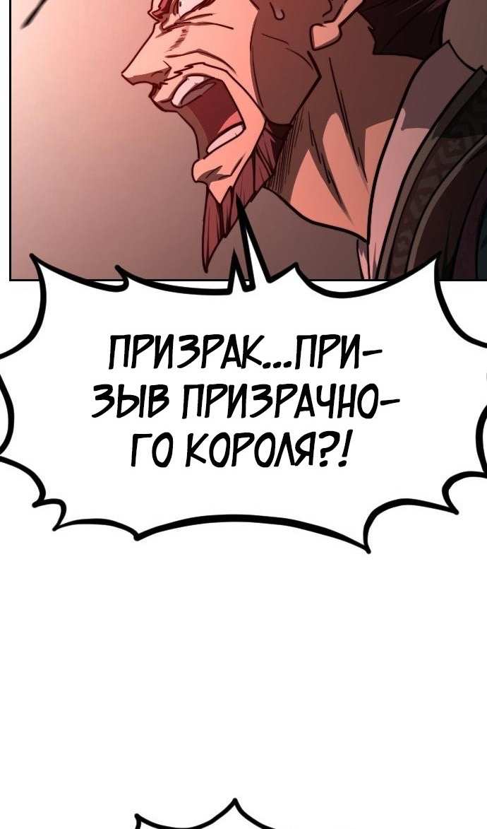 Страница 88 главы 145 манги Возрождение Хуашань / Return of the Blossoming Blade
