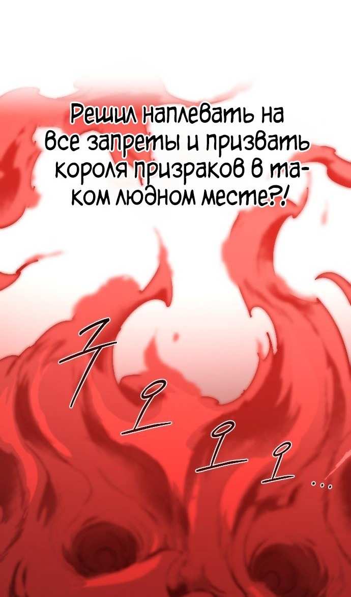 Страница 91 главы 145 манги Возрождение Хуашань / Return of the Blossoming Blade