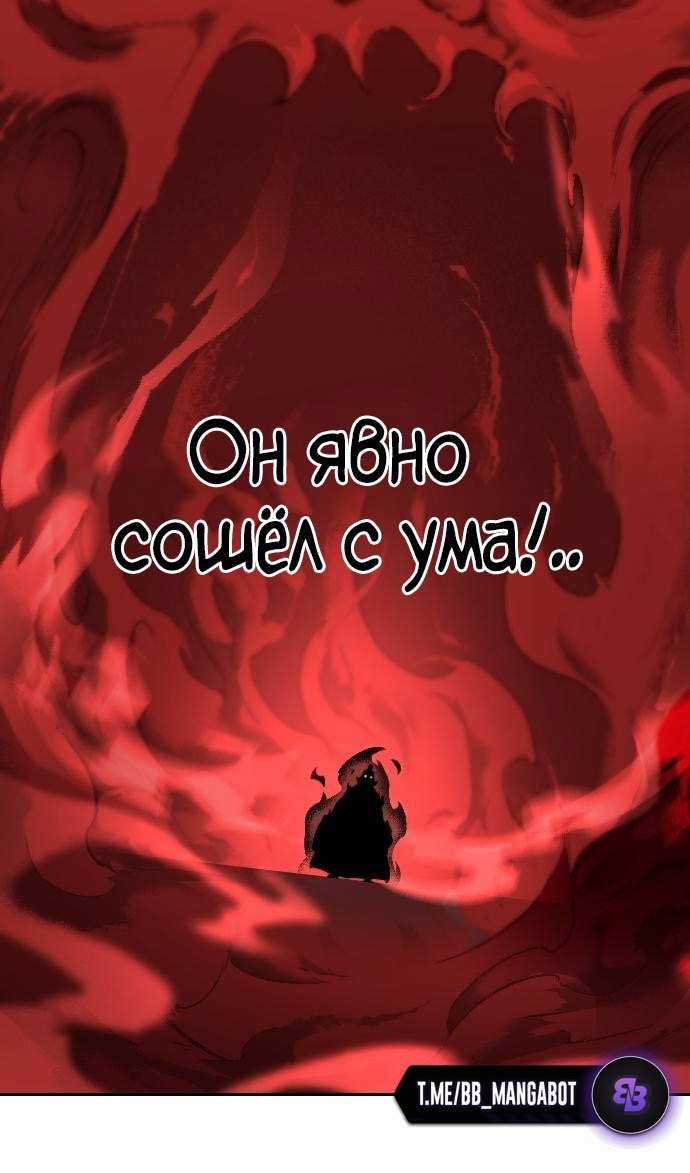 Страница 92 главы 145 манги Возрождение Хуашань / Return of the Blossoming Blade
