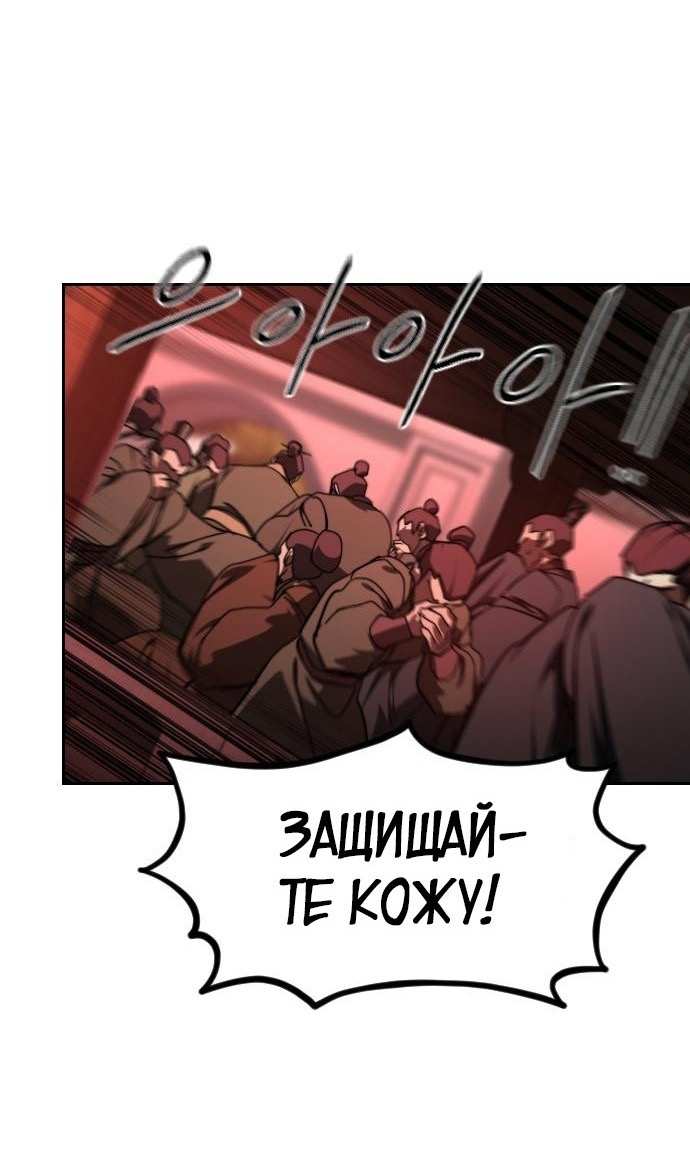 Страница 93 главы 145 манги Возрождение Хуашань / Return of the Blossoming Blade