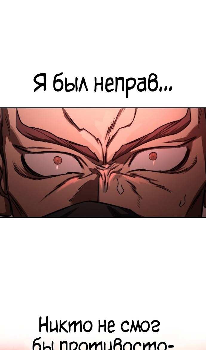 Страница 95 главы 145 манги Возрождение Хуашань / Return of the Blossoming Blade
