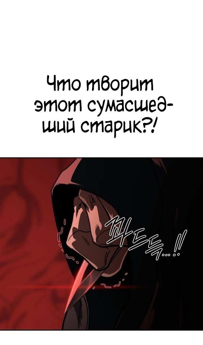 Страница 97 главы 145 манги Возрождение Хуашань / Return of the Blossoming Blade