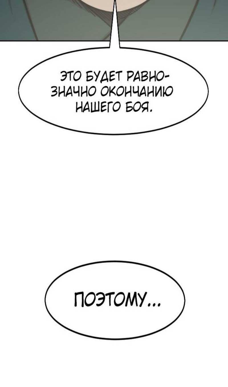 Страница 104 главы 142 манги Возрождение Хуашань / Return of the Blossoming Blade
