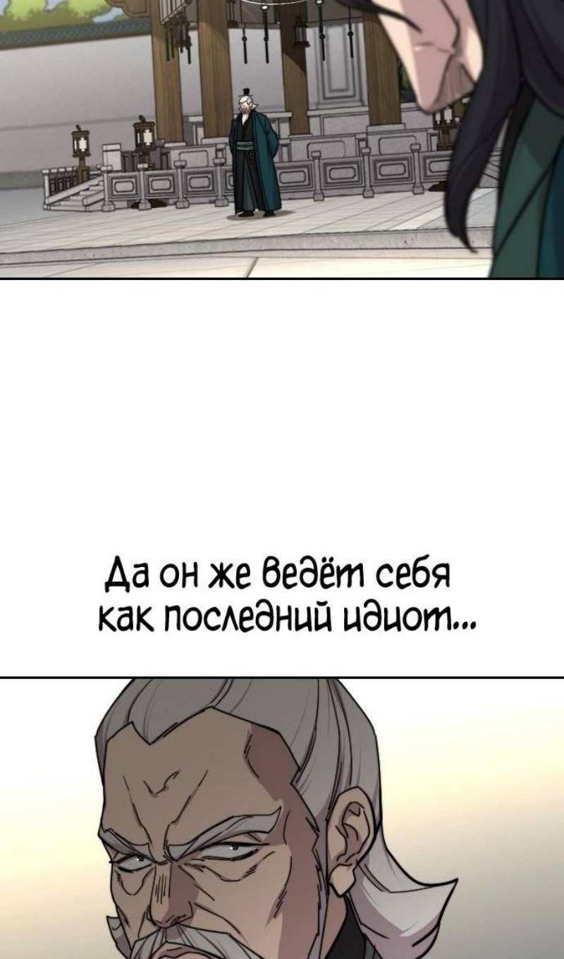 Страница 15 главы 142 манги Возрождение Хуашань / Return of the Blossoming Blade