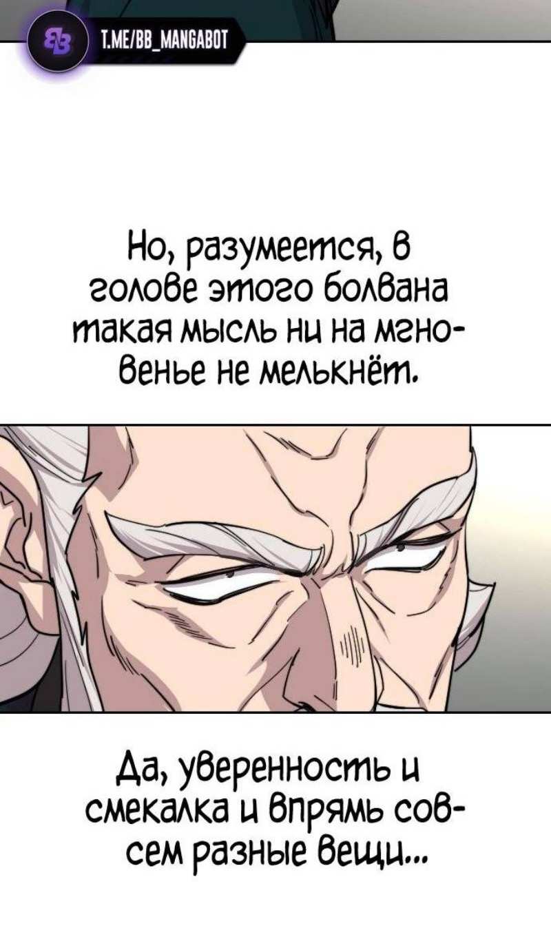 Страница 17 главы 142 манги Возрождение Хуашань / Return of the Blossoming Blade