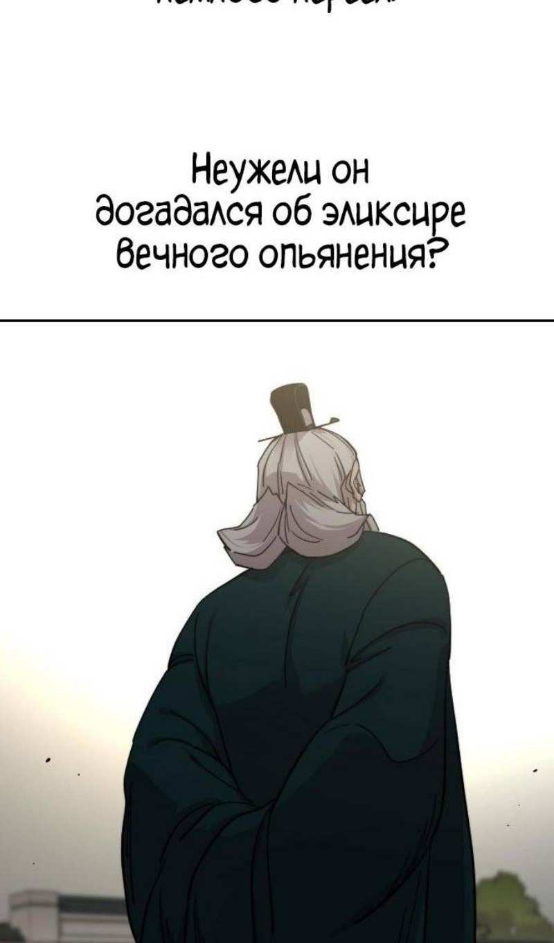 Страница 19 главы 142 манги Возрождение Хуашань / Return of the Blossoming Blade