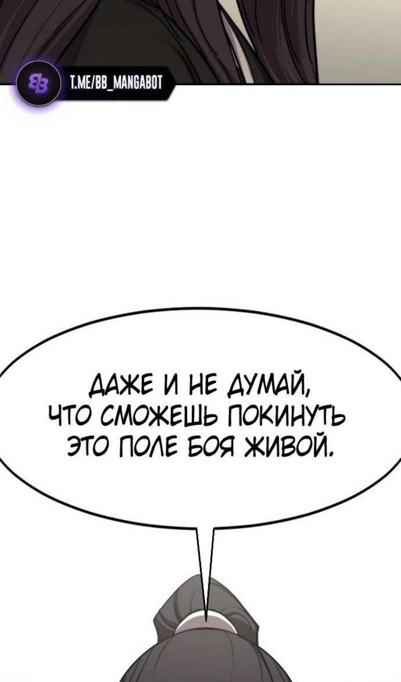 Страница 29 главы 142 манги Возрождение Хуашань / Return of the Blossoming Blade