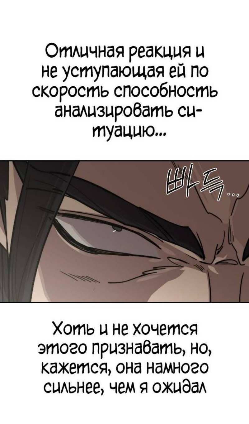 Страница 61 главы 142 манги Возрождение Хуашань / Return of the Blossoming Blade