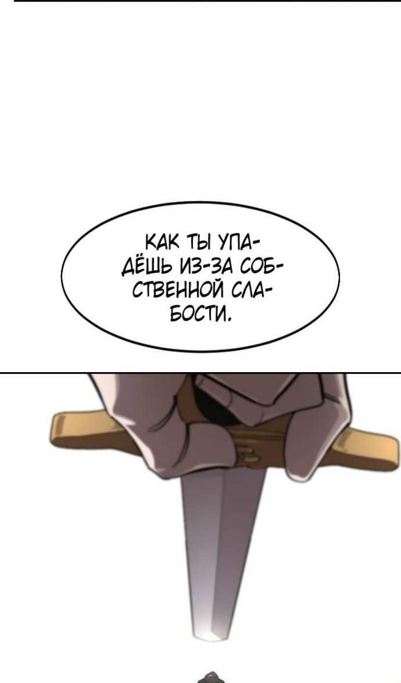 Страница 67 главы 142 манги Возрождение Хуашань / Return of the Blossoming Blade