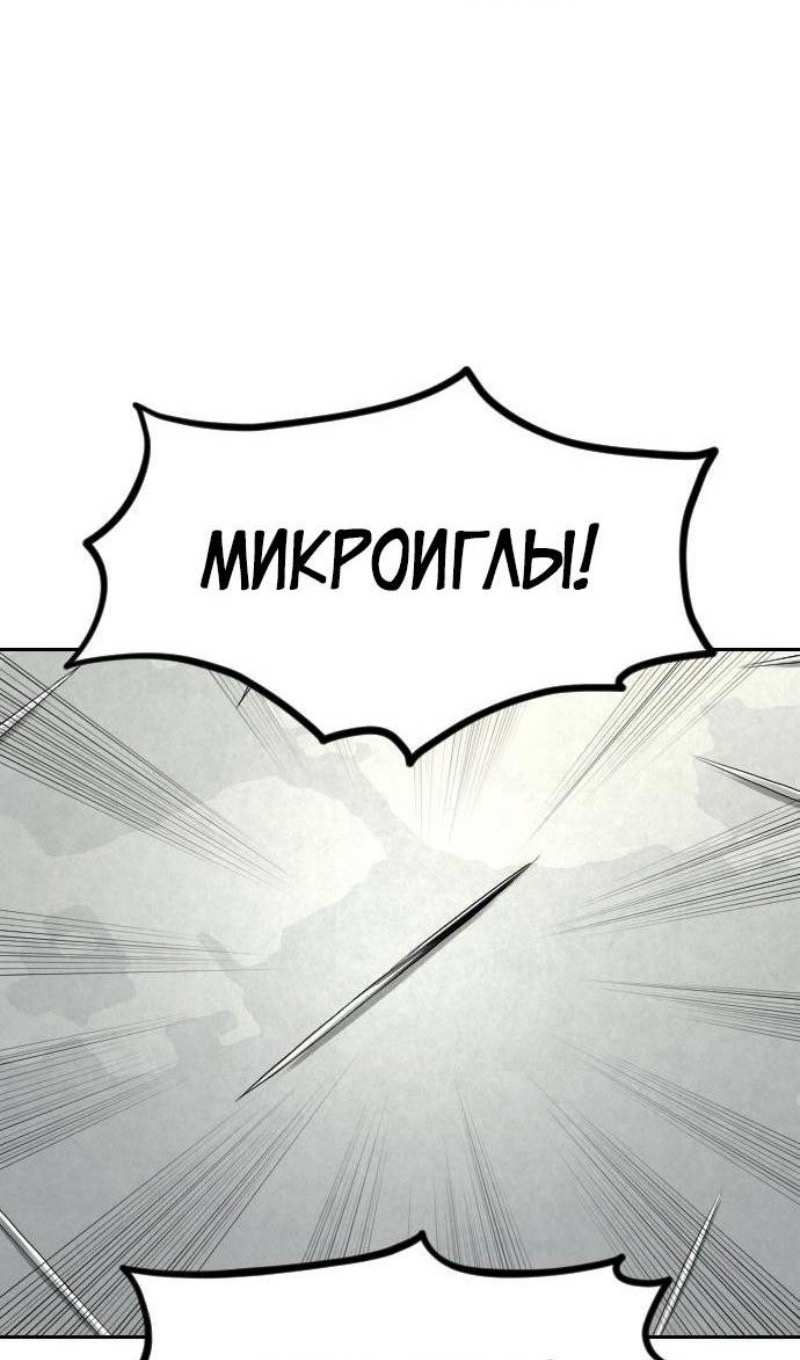 Страница 84 главы 142 манги Возрождение Хуашань / Return of the Blossoming Blade