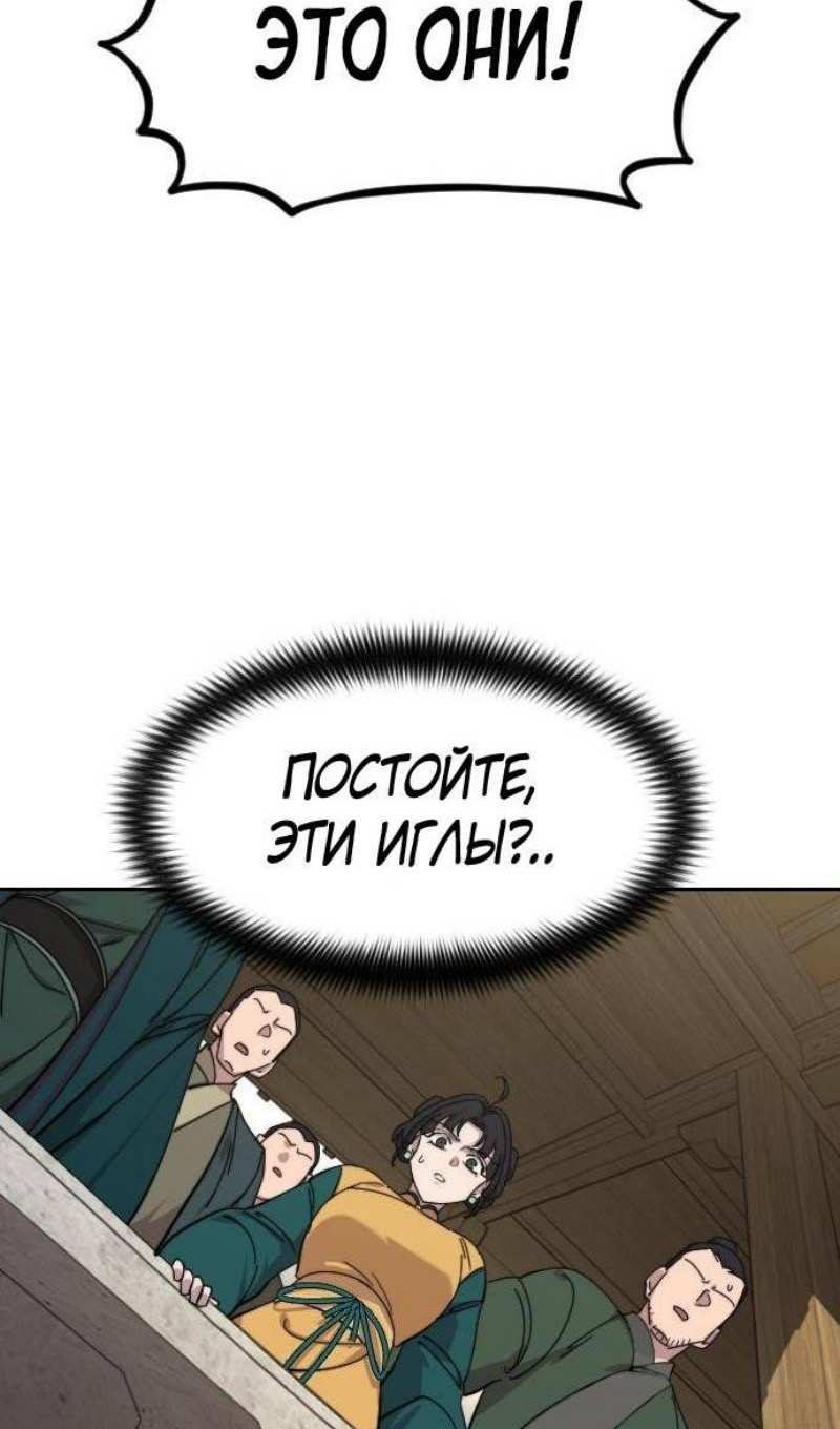 Страница 85 главы 142 манги Возрождение Хуашань / Return of the Blossoming Blade