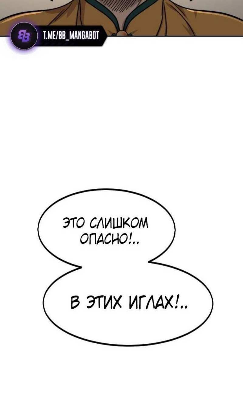 Страница 98 главы 142 манги Возрождение Хуашань / Return of the Blossoming Blade