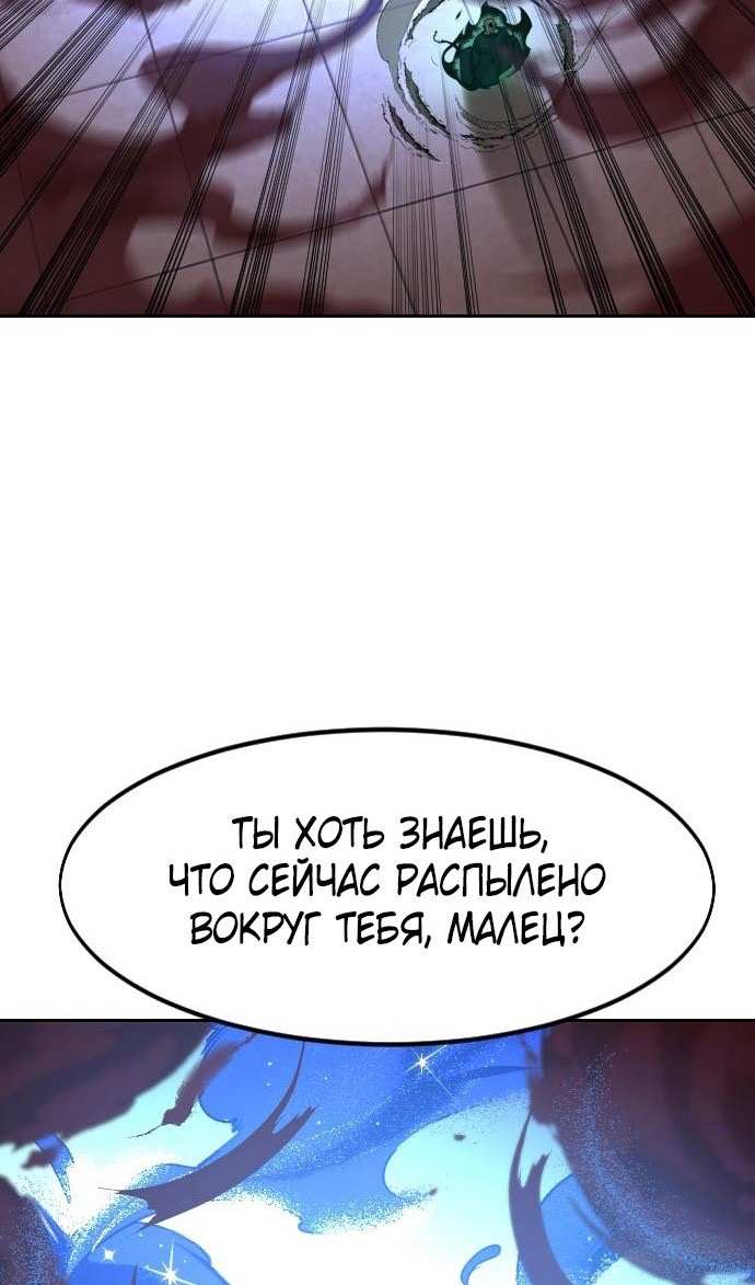 Страница 11 главы 146 манги Возрождение Хуашань / Return of the Blossoming Blade