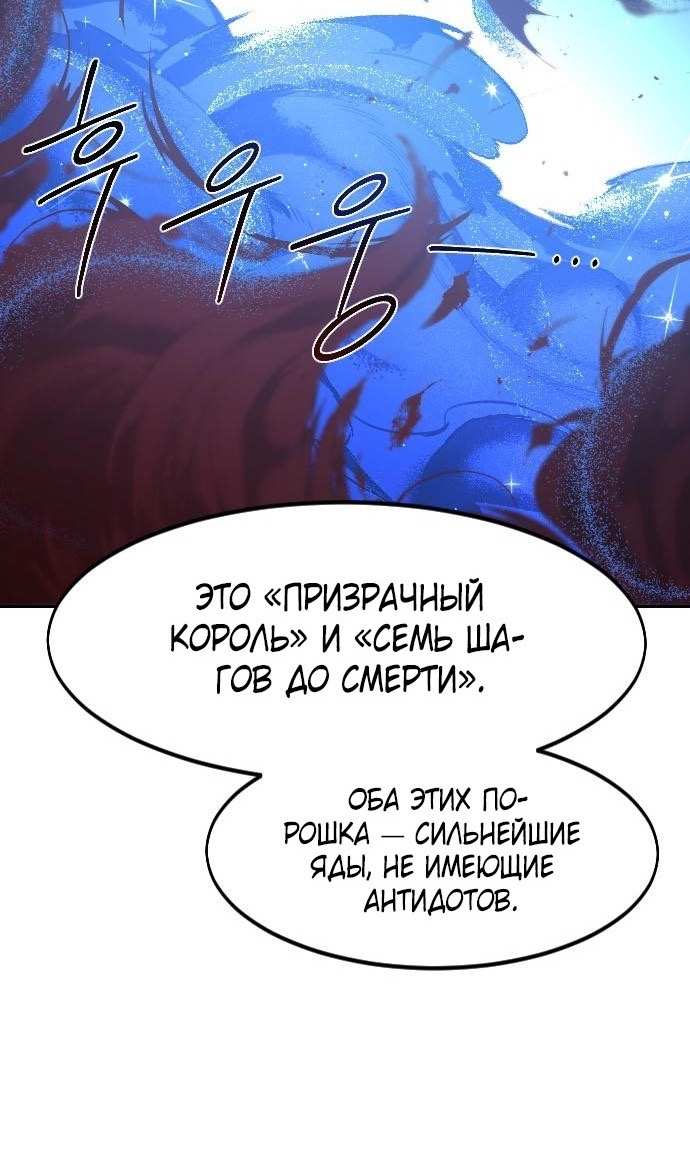 Страница 12 главы 146 манги Возрождение Хуашань / Return of the Blossoming Blade