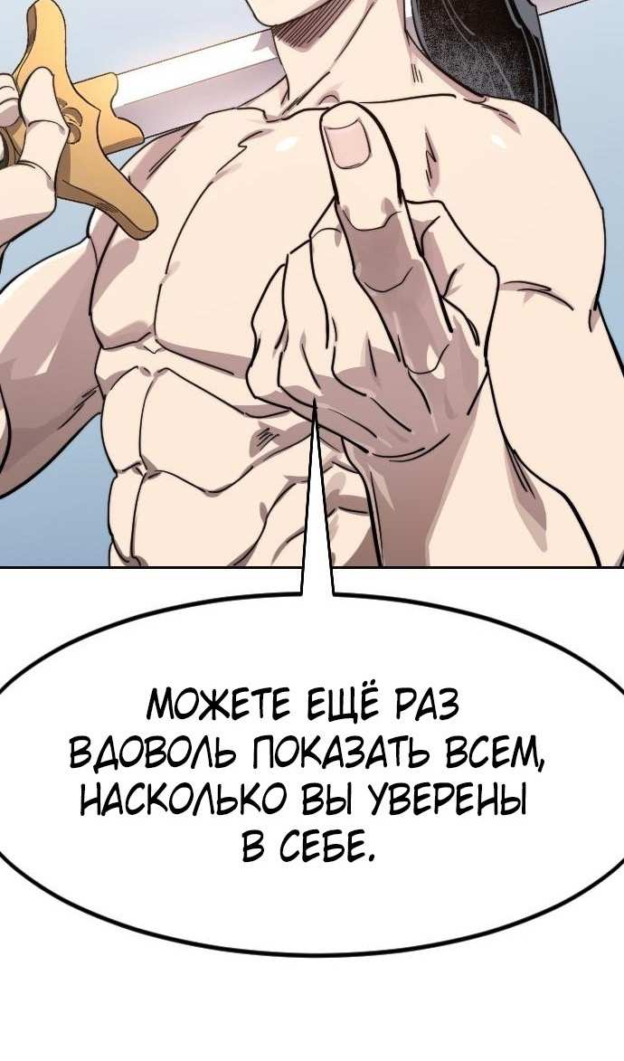 Страница 114 главы 146 манги Возрождение Хуашань / Return of the Blossoming Blade
