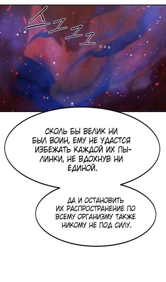 Страница 13 главы 146 манги Возрождение Хуашань / Return of the Blossoming Blade