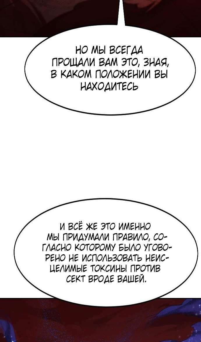 Страница 15 главы 146 манги Возрождение Хуашань / Return of the Blossoming Blade