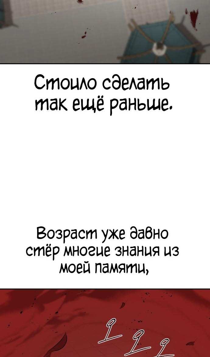 Страница 4 главы 146 манги Возрождение Хуашань / Return of the Blossoming Blade