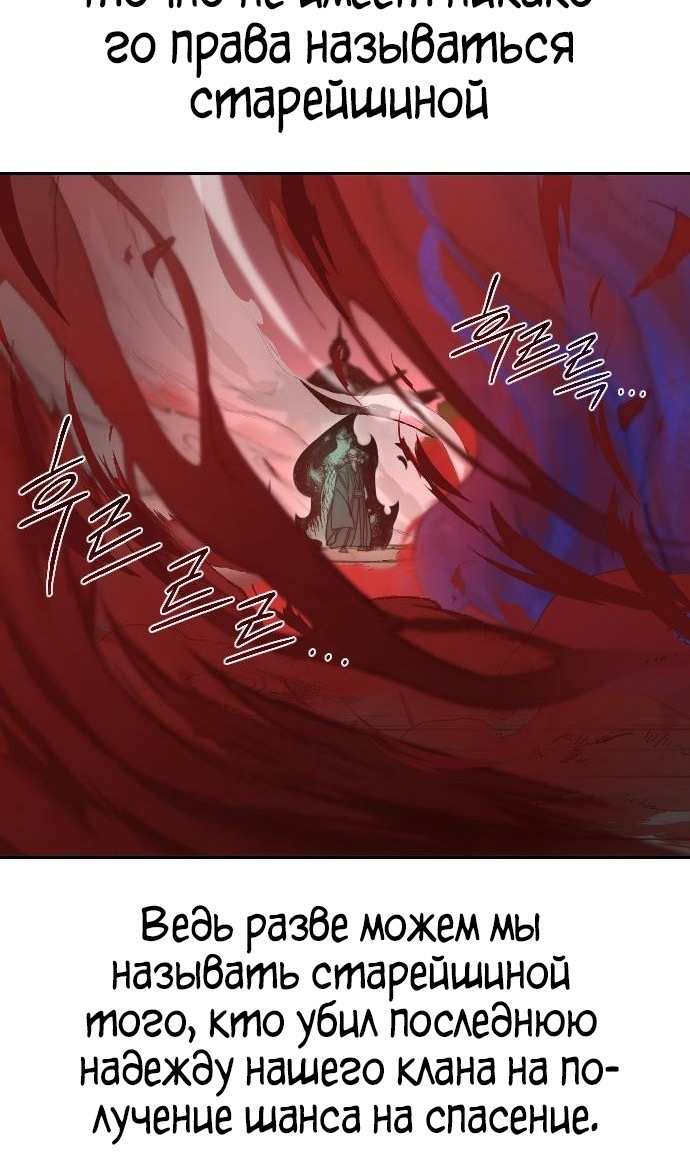 Страница 37 главы 146 манги Возрождение Хуашань / Return of the Blossoming Blade