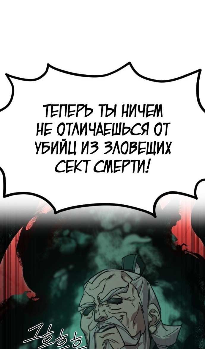 Страница 40 главы 146 манги Возрождение Хуашань / Return of the Blossoming Blade