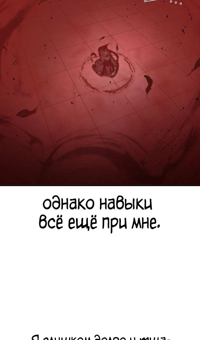 Страница 5 главы 146 манги Возрождение Хуашань / Return of the Blossoming Blade